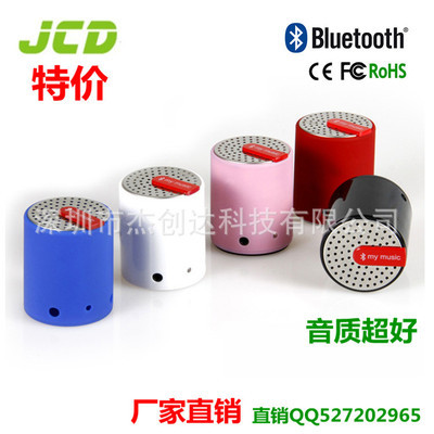 【最便宜的藍牙小音響 廠家直銷 可定制 寶安音響工廠音箱】價格,廠家,圖片,其他影音電器,深圳市杰創達科技-