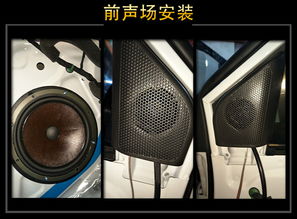 享受音樂(lè)時(shí)光 深圳威勝達(dá)雪佛蘭科沃茲汽車音響改裝升級(jí)雷貝琴